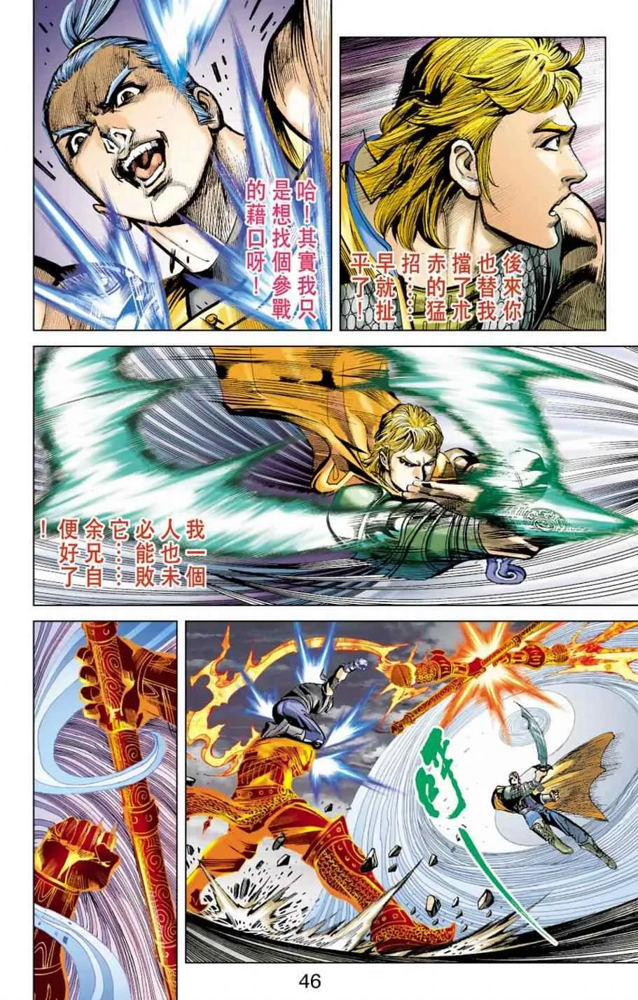 第153话 第43页