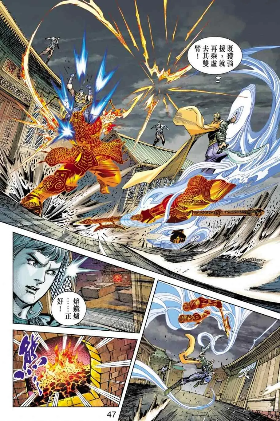 第153话 第44页