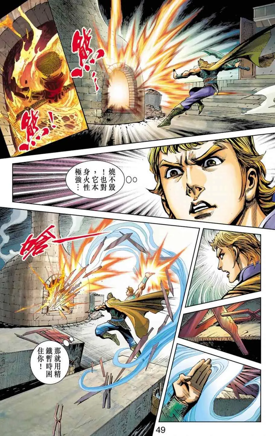 第153话 第46页