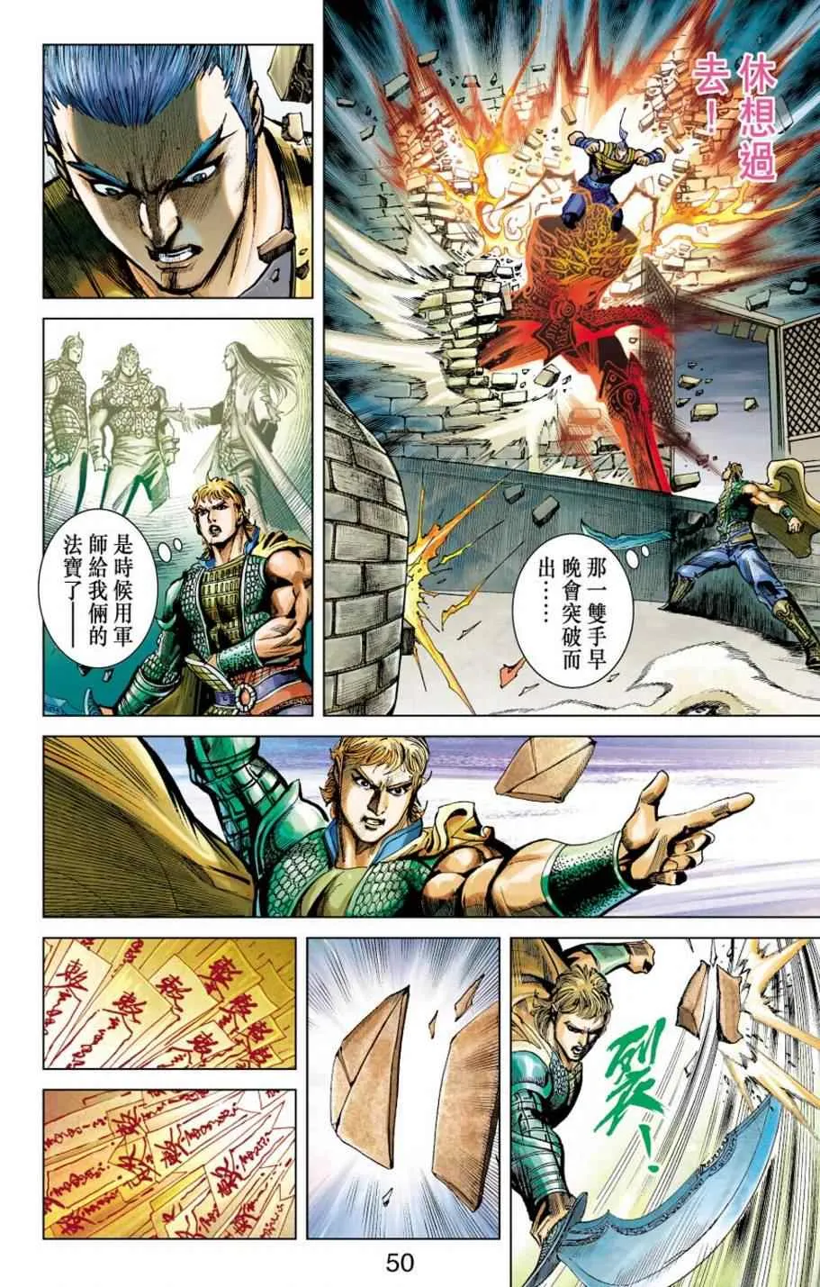 第153话 第47页
