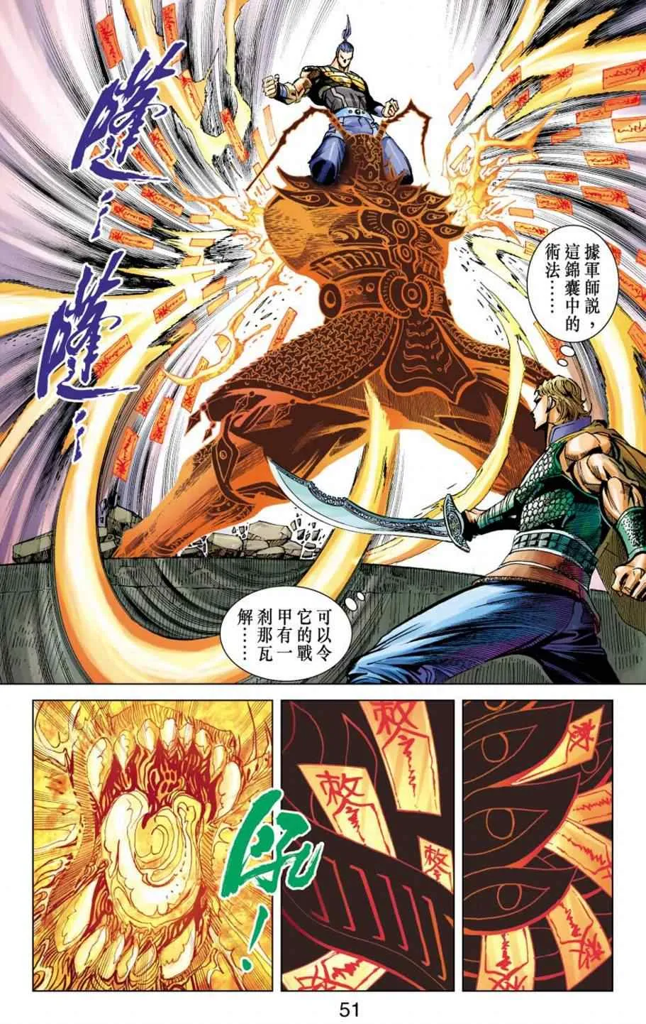 第153话 第48页