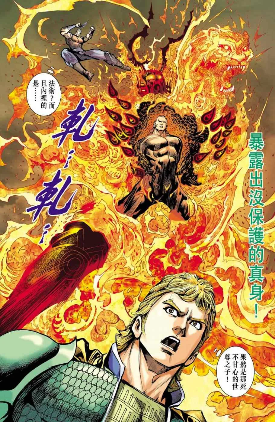 第153话 第49页