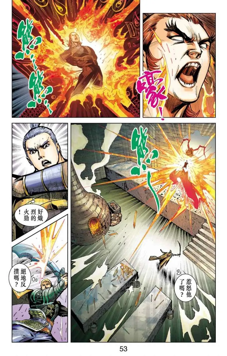 第153话 第50页