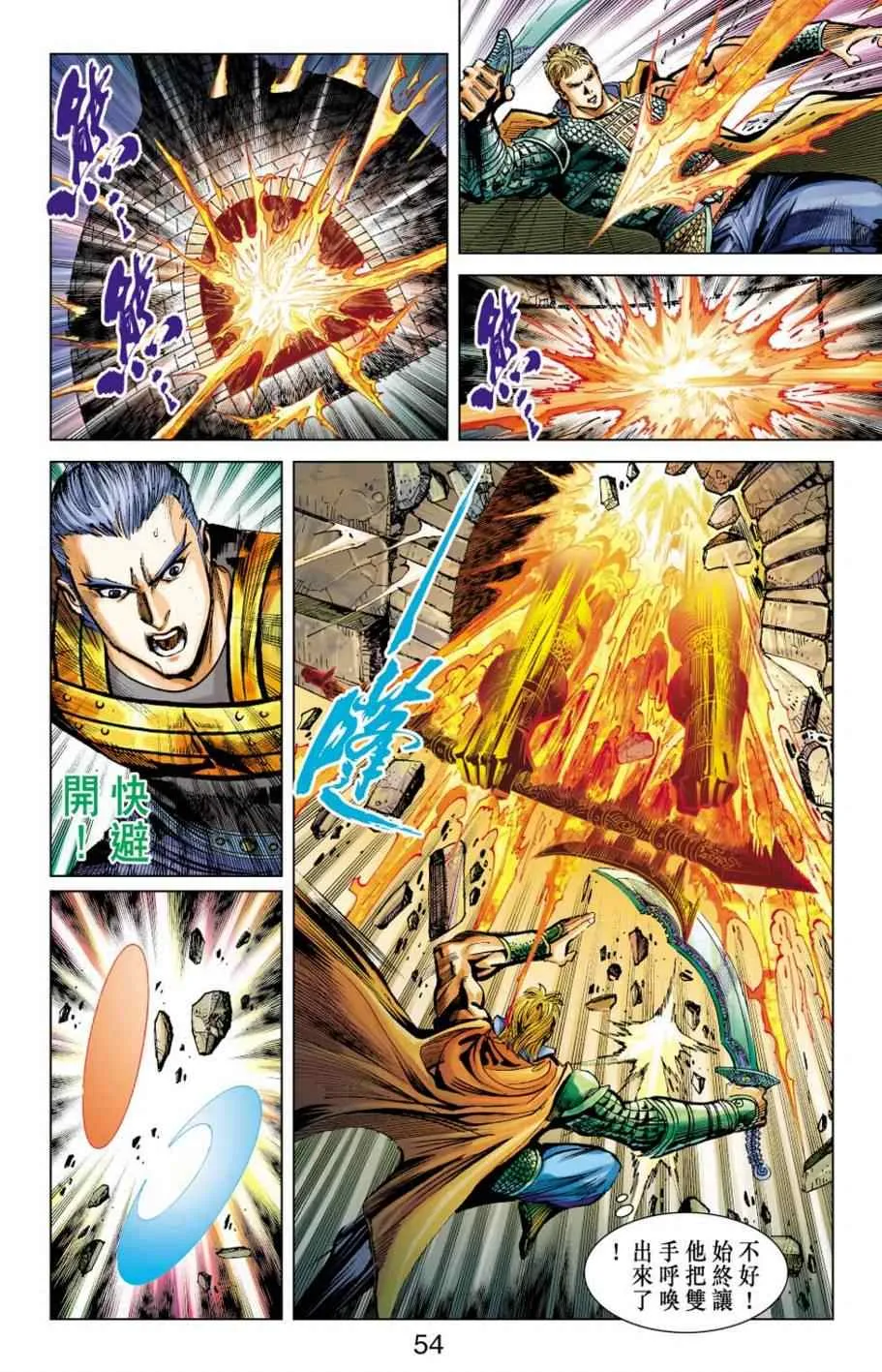 第153话 第51页