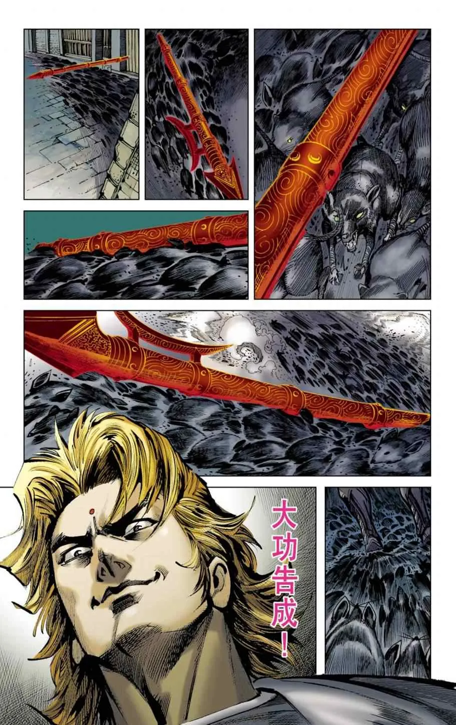 第153话 第65页