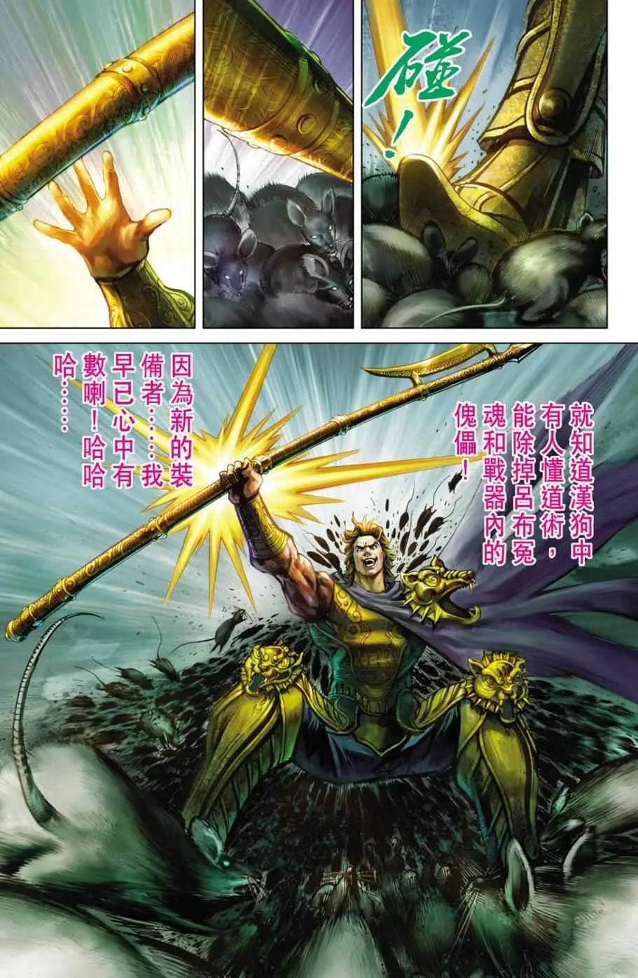 第153话 第66页