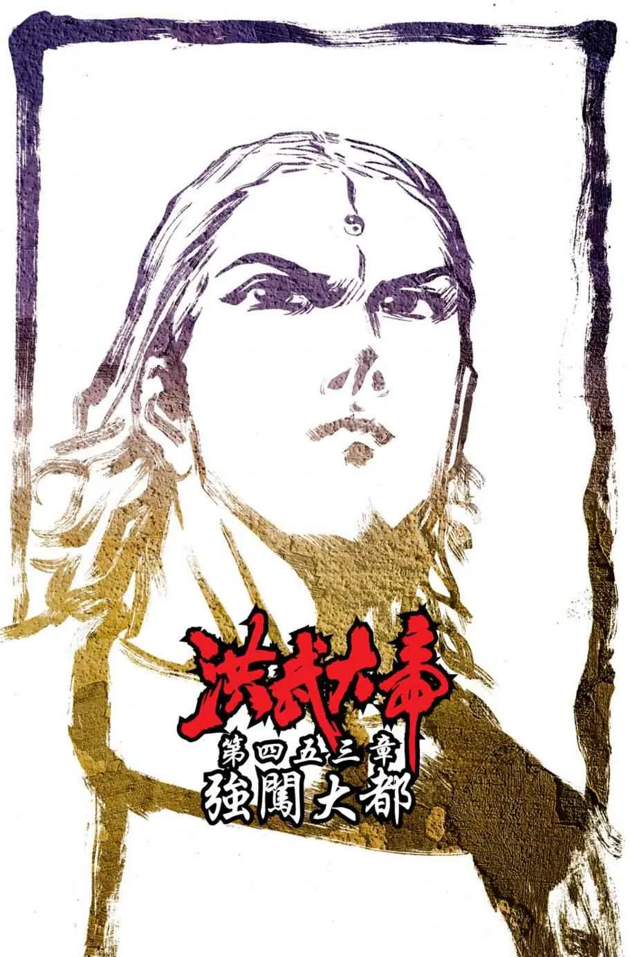 第153话 第67页