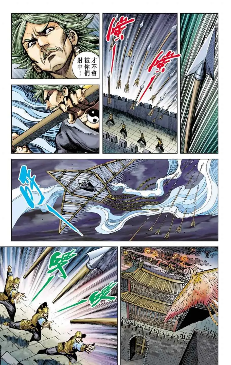 第153话 第75页