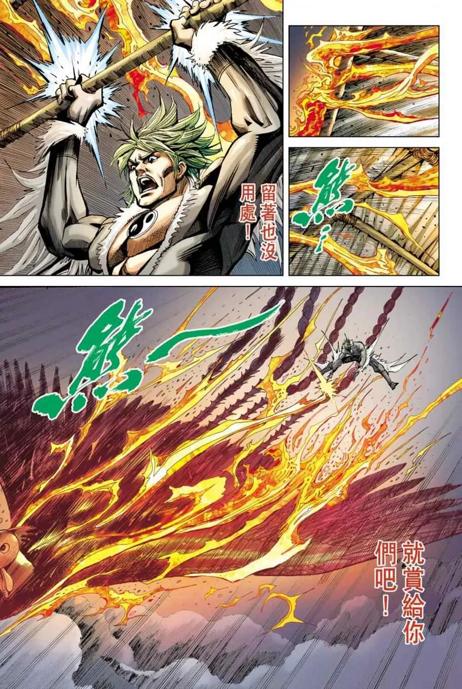 第153话 第78页