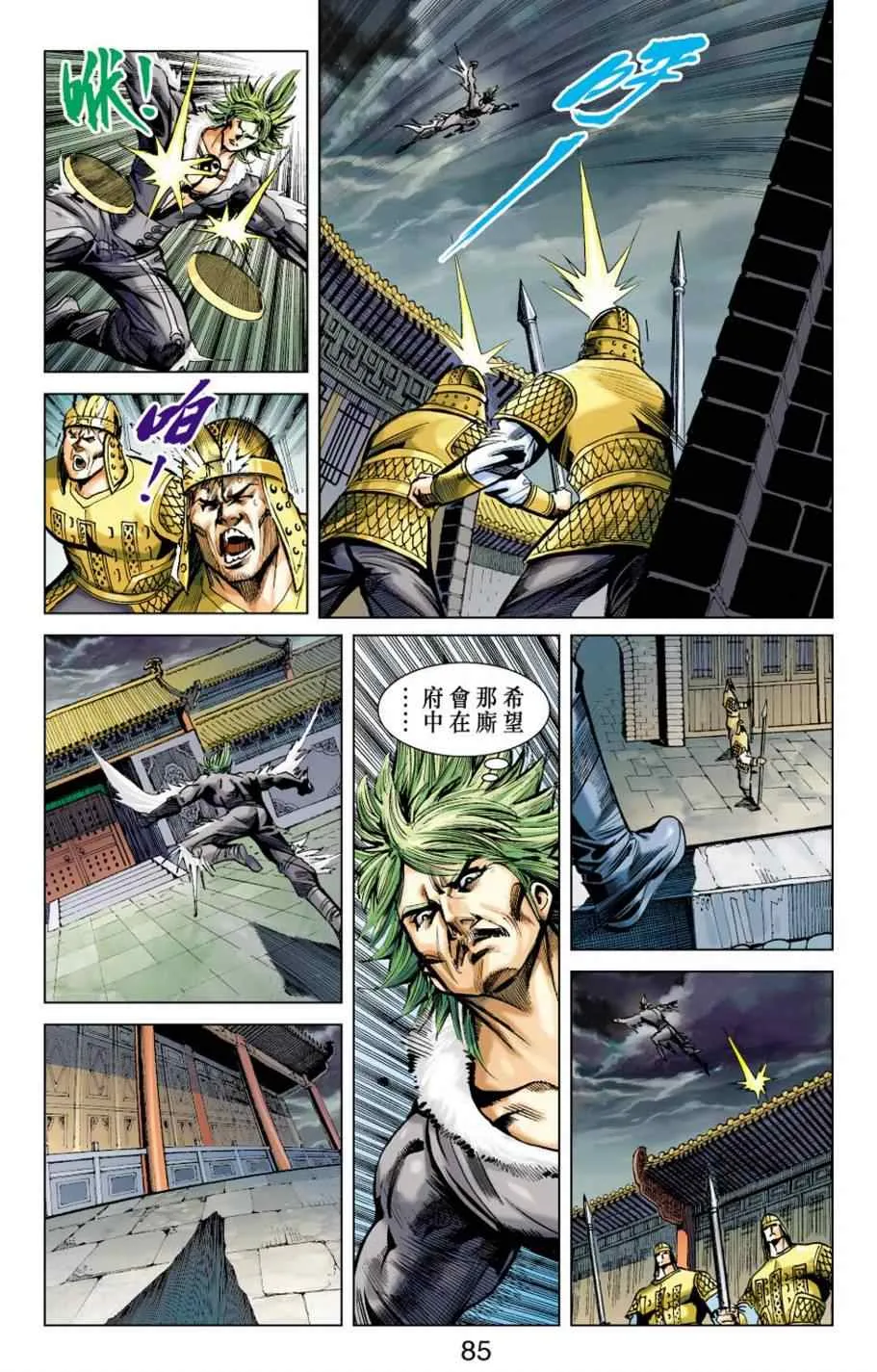 第153话 第81页