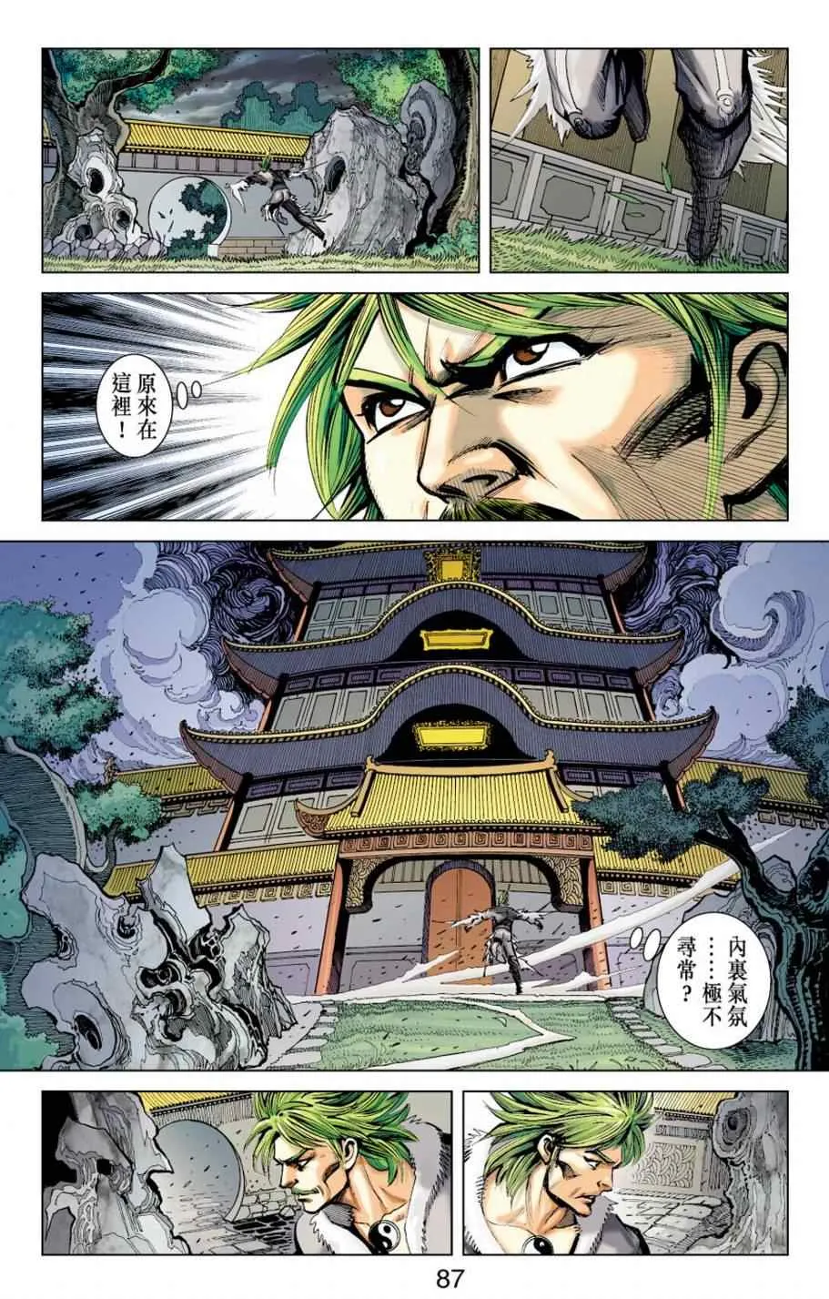 第153话 第83页