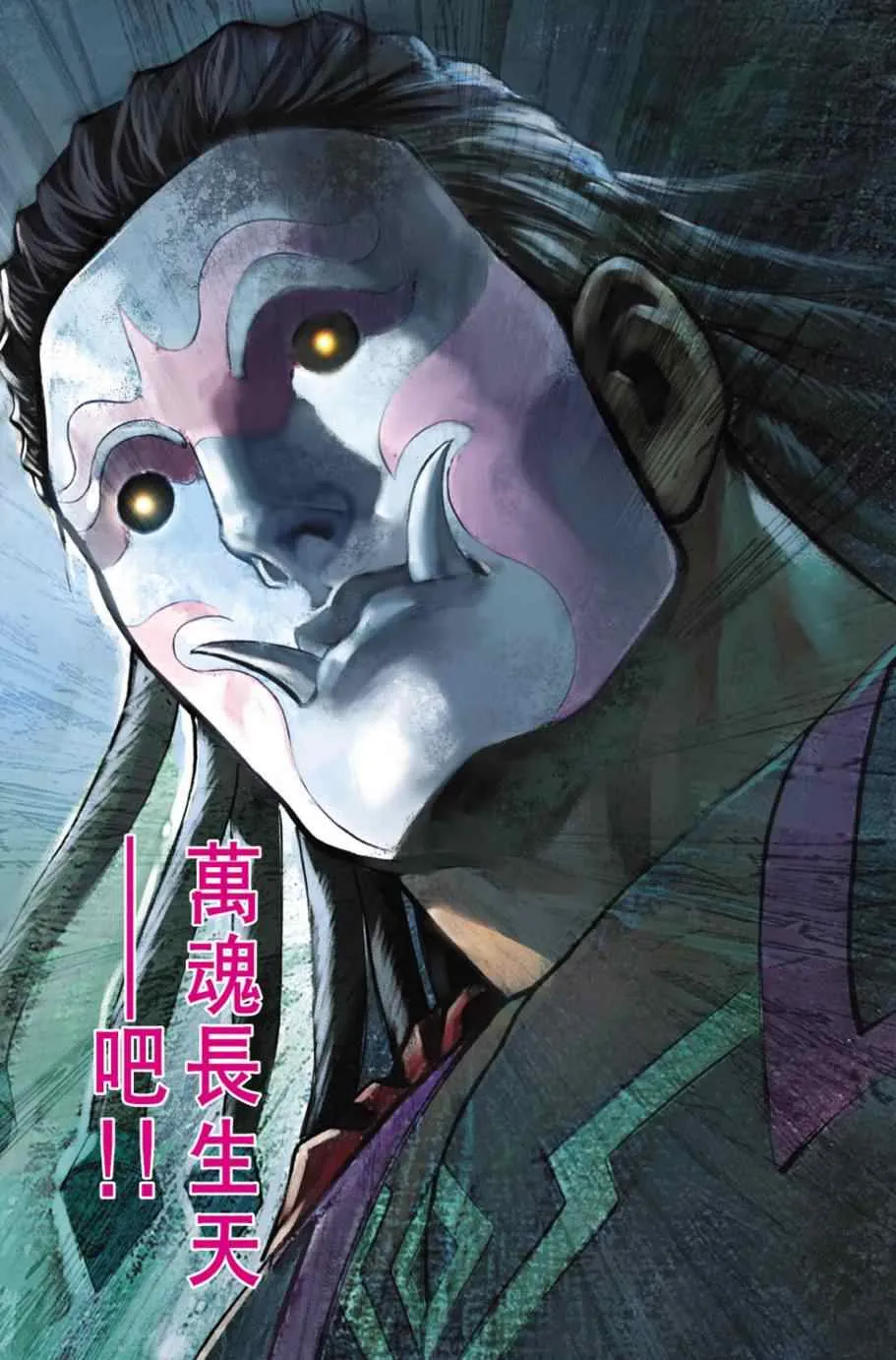 第153话 第87页