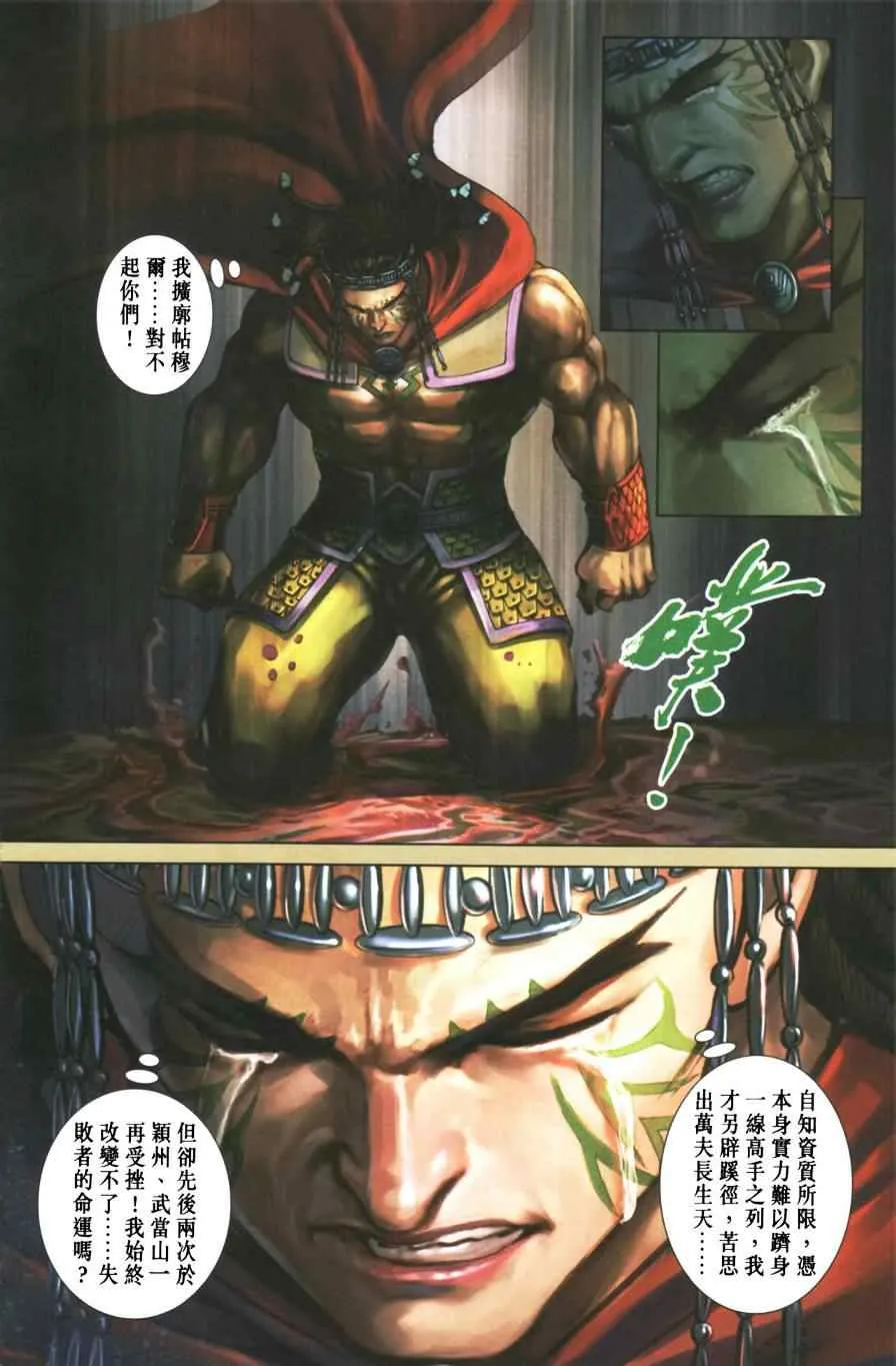 第154话 第7页