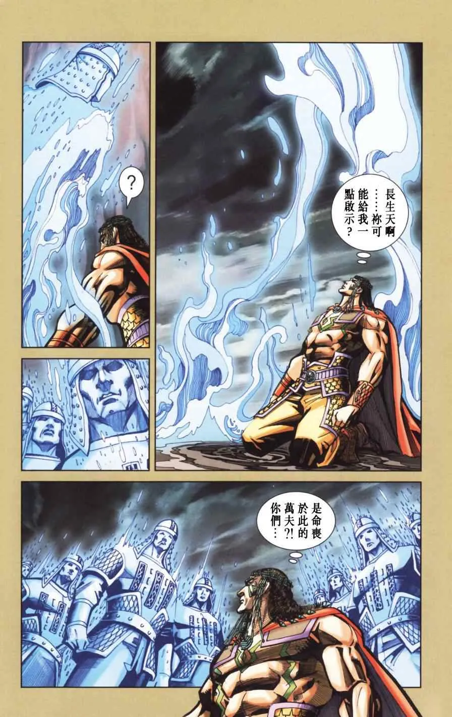 第154话 第8页