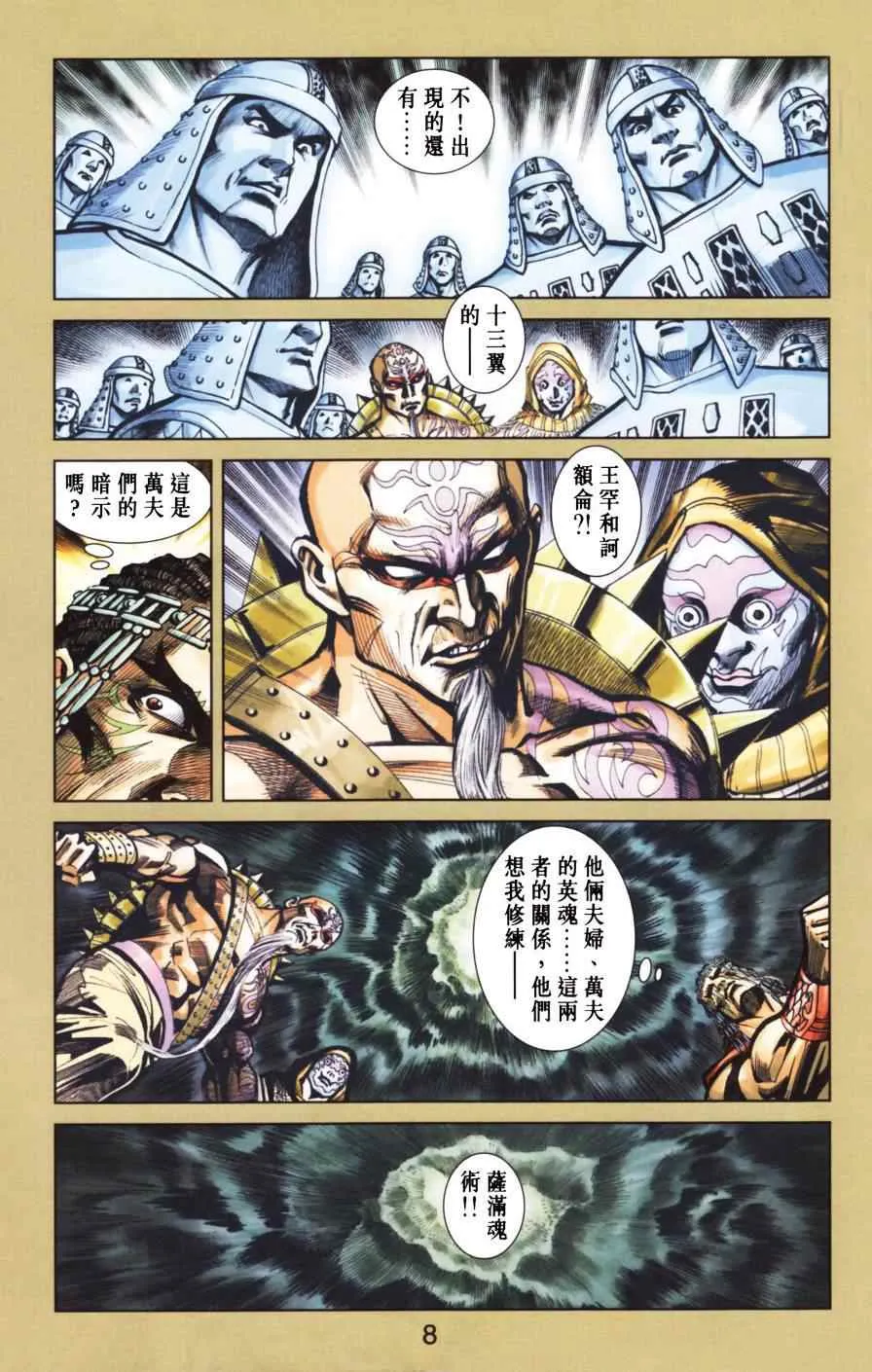 第154话 第9页