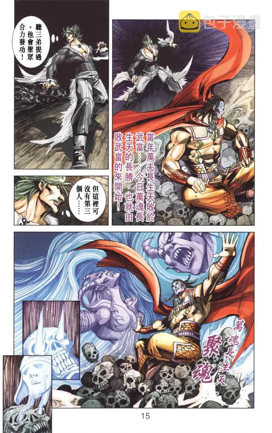 第154话 第16页