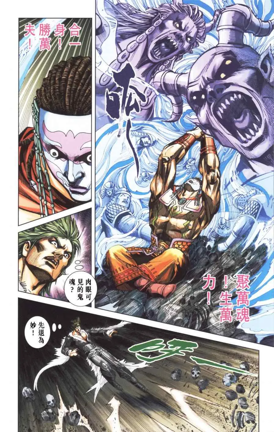 第154话 第17页