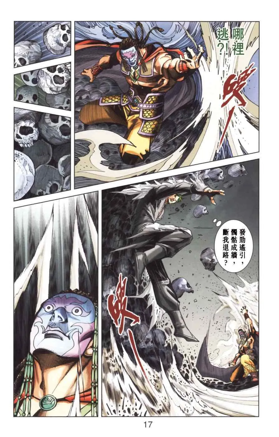 第154话 第18页