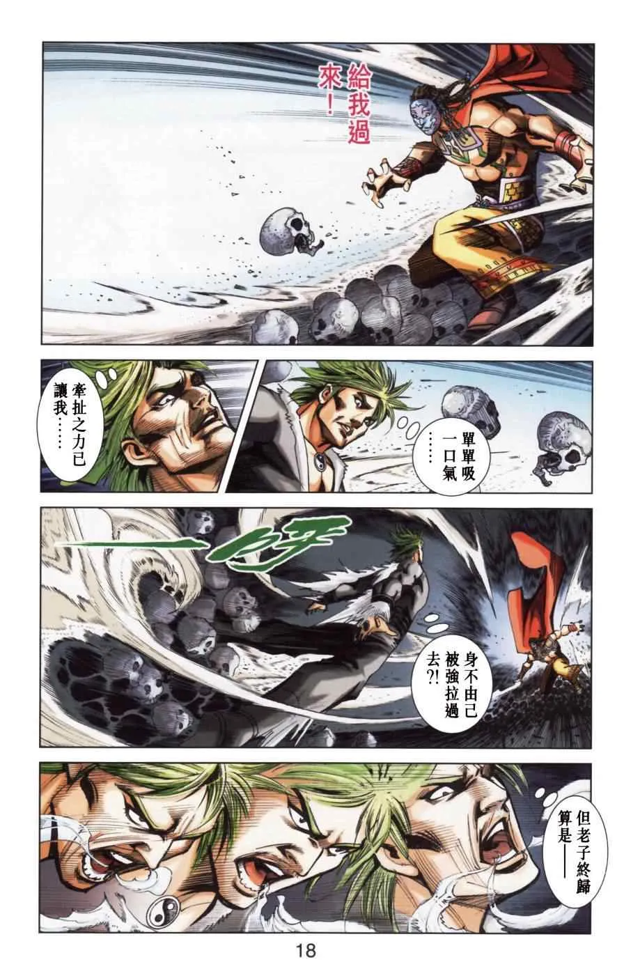 第154话 第19页