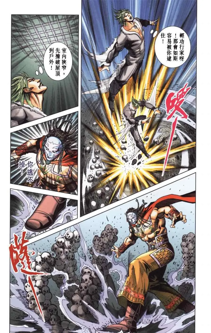 第154话 第20页