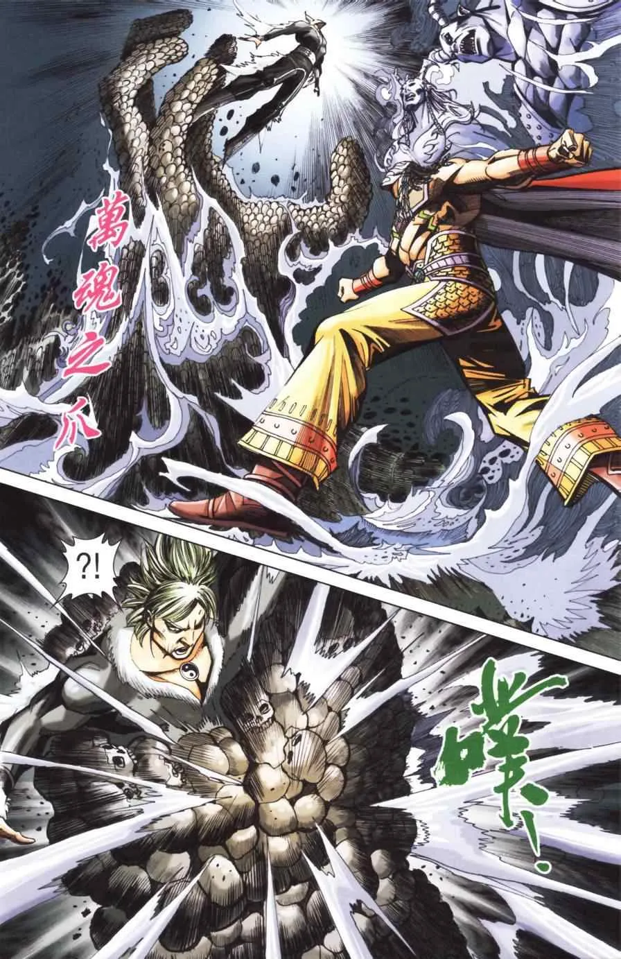 第154话 第21页