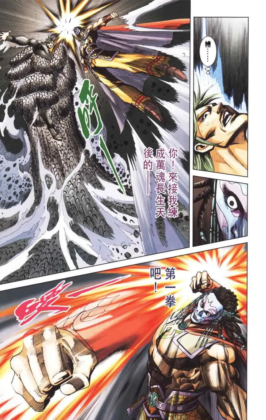 第154话 第22页