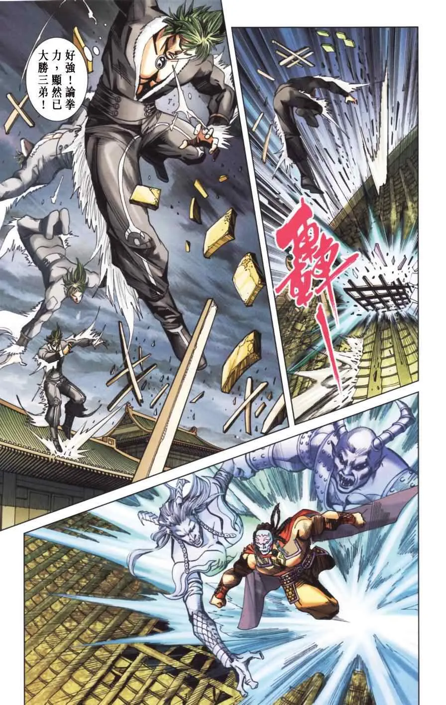 第154话 第24页