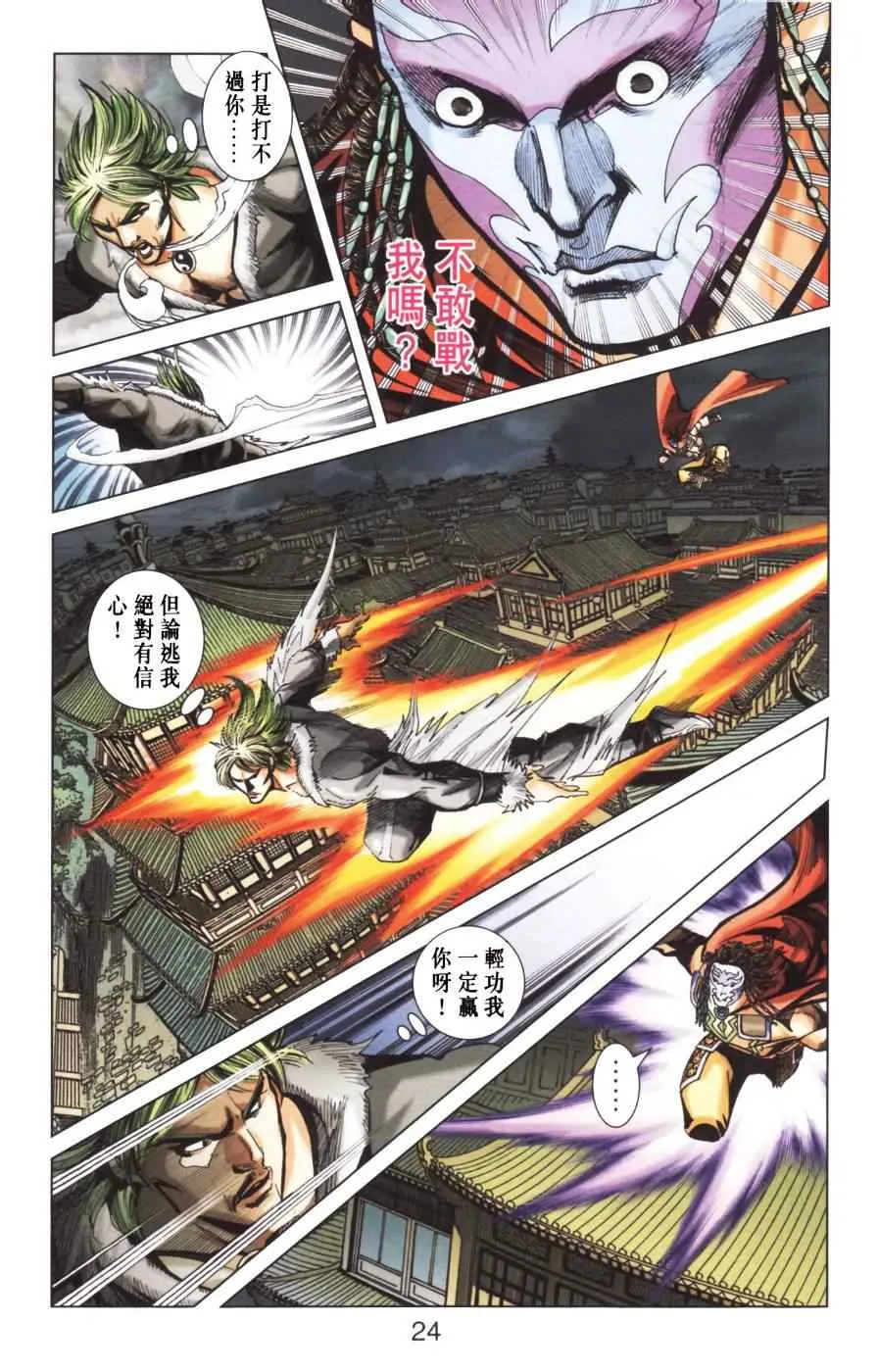 第154话 第25页