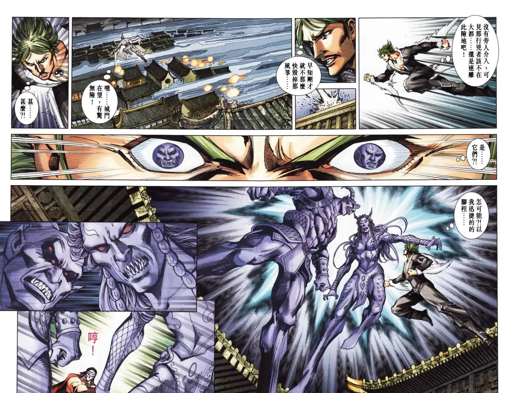 第154话 第27页