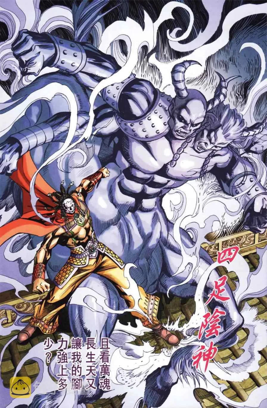 第154话 第30页