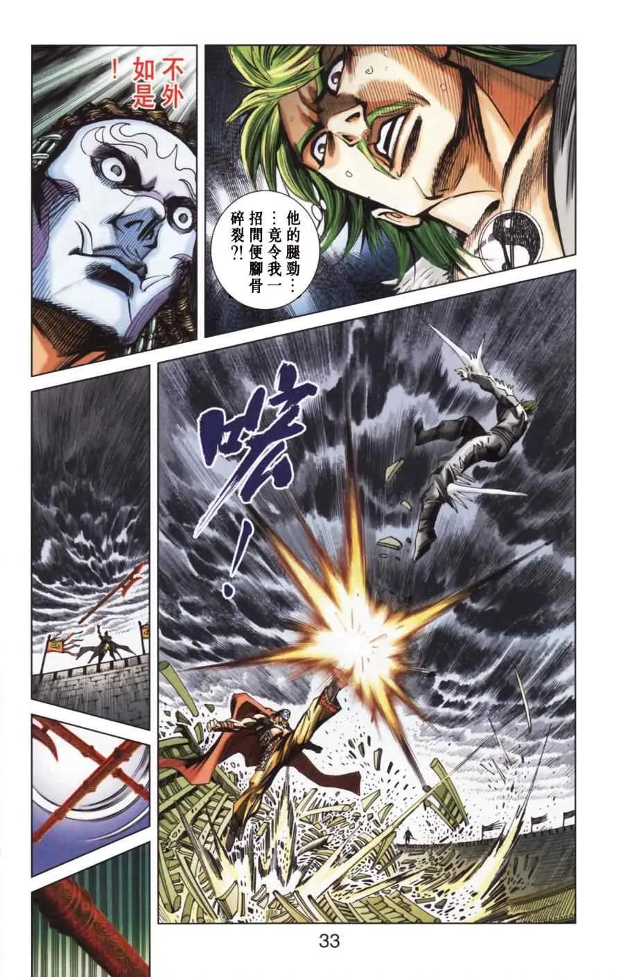 第154话 第33页