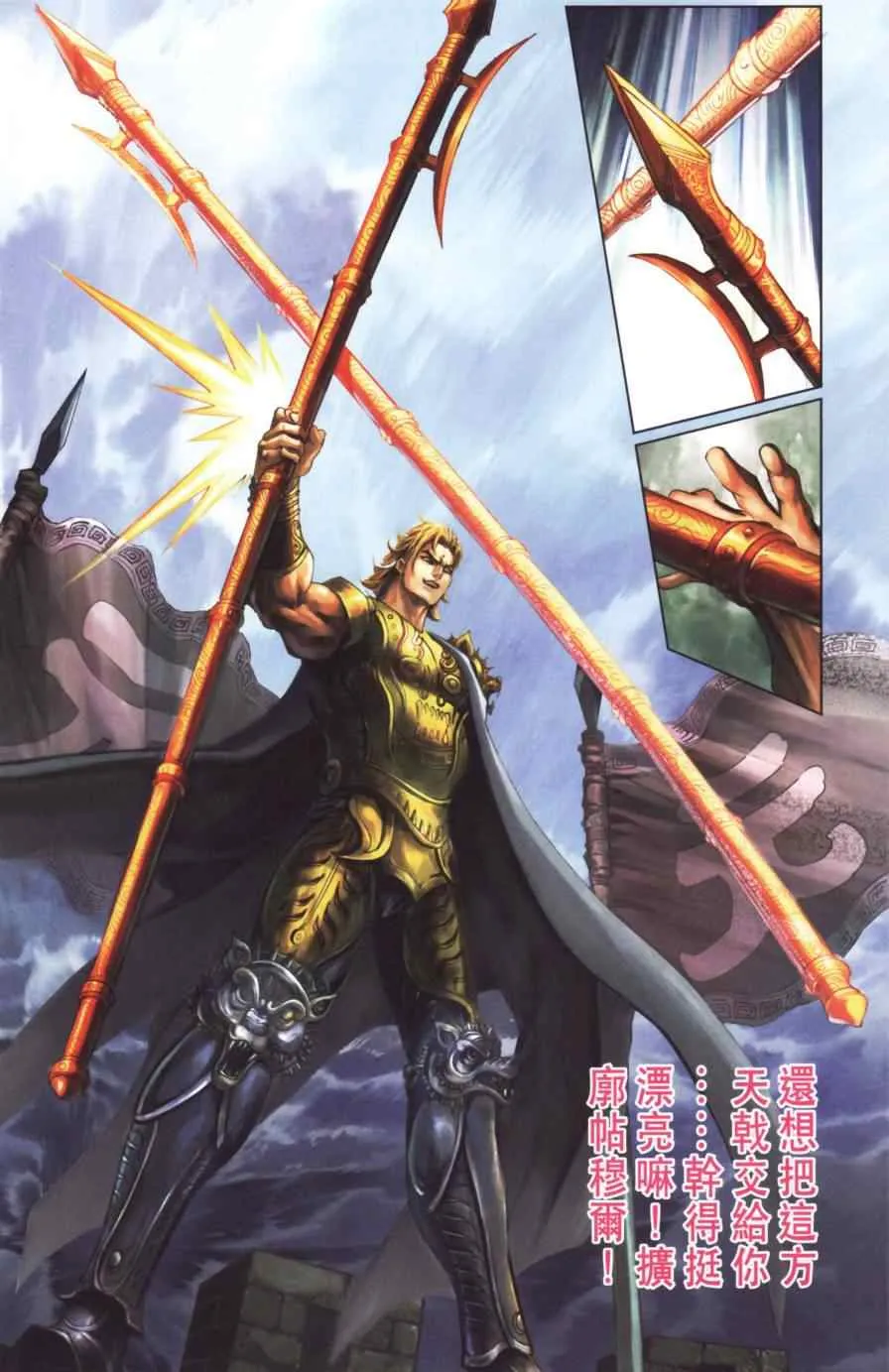 第154话 第34页
