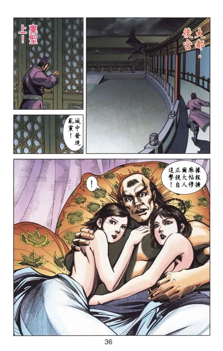 第154话 第36页