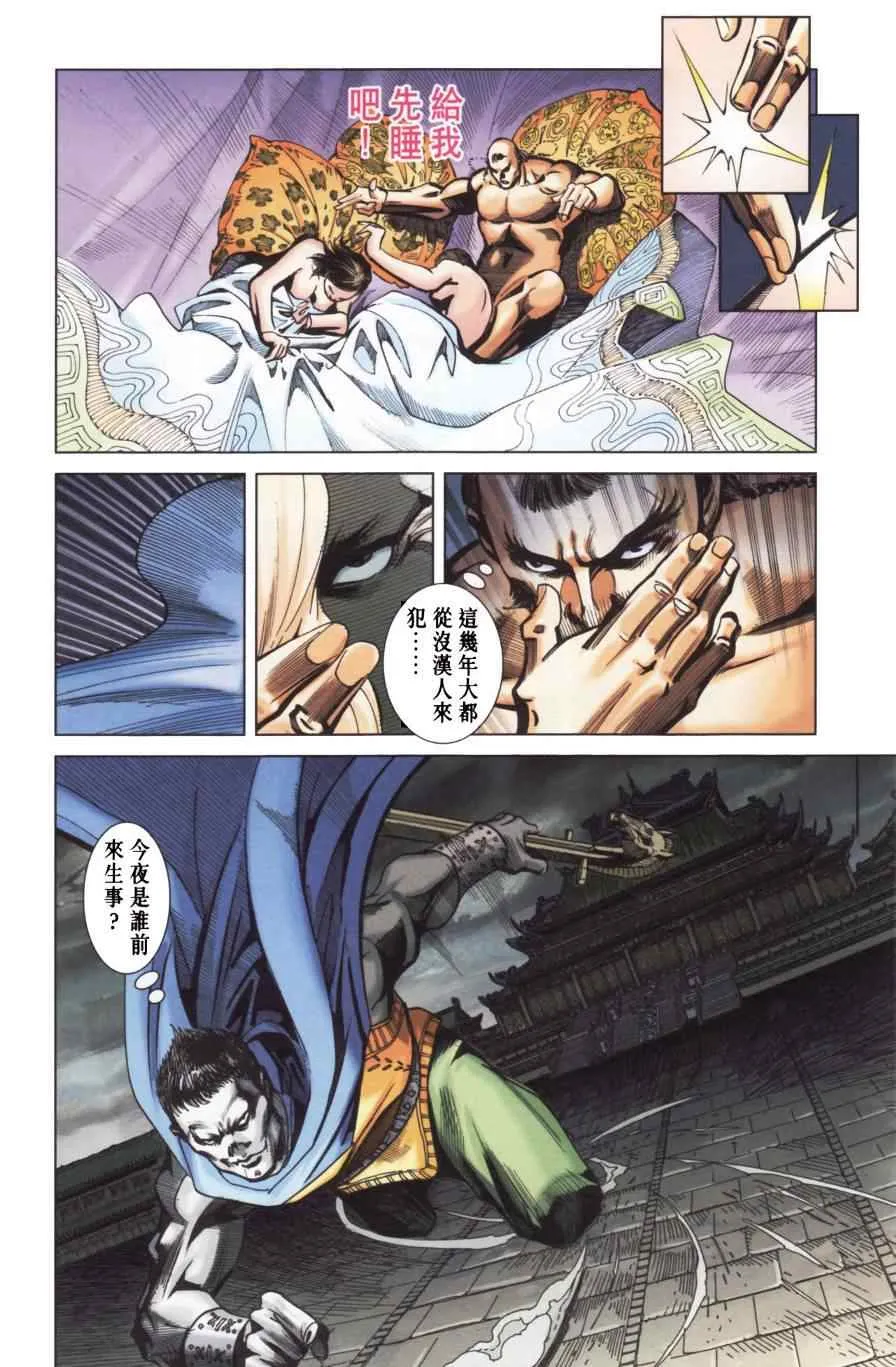 第154话 第37页