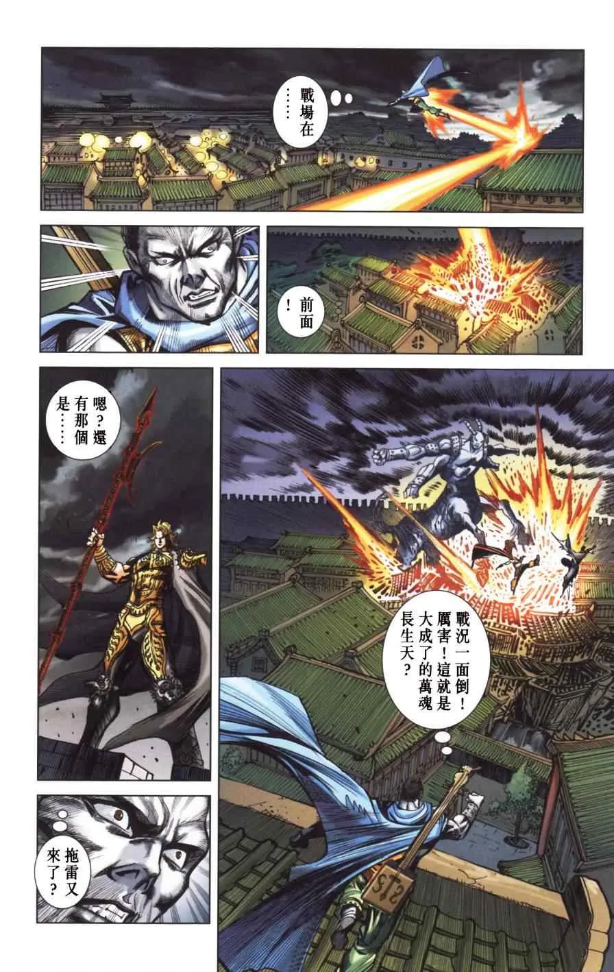 第154话 第38页