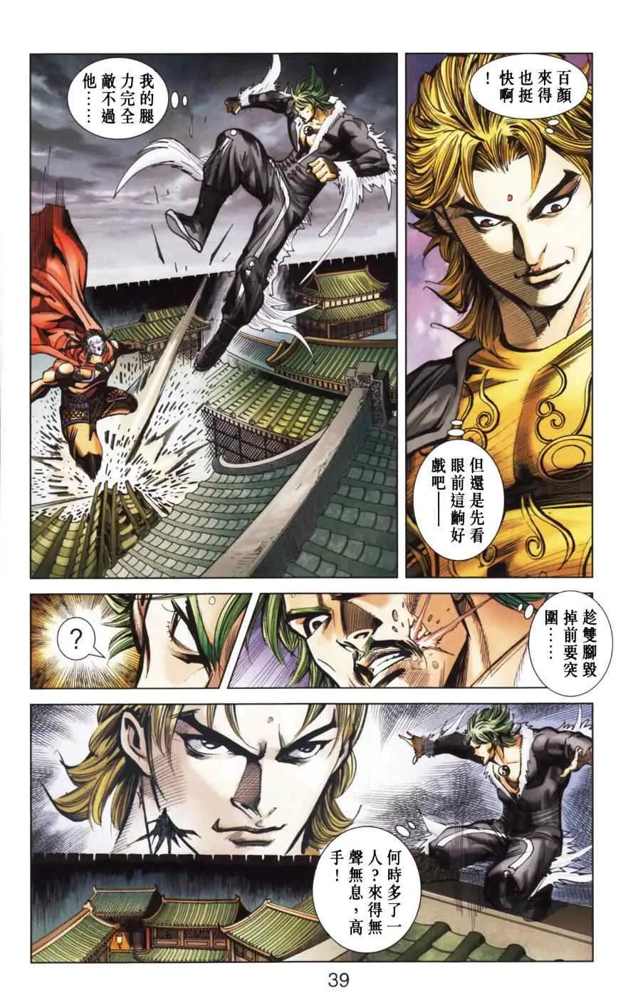 第154话 第39页