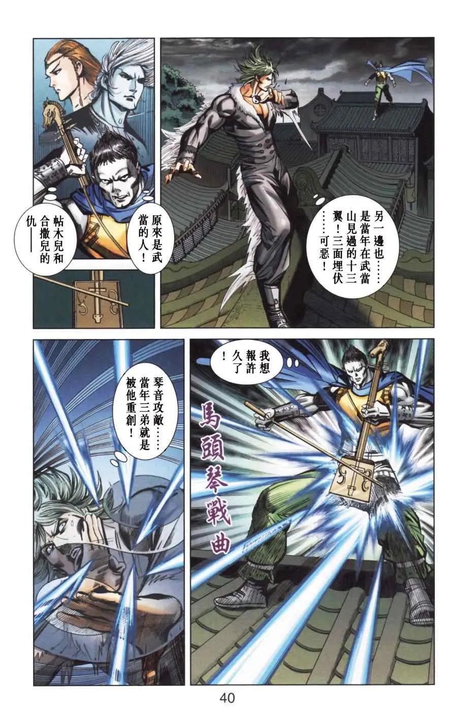 第154话 第40页