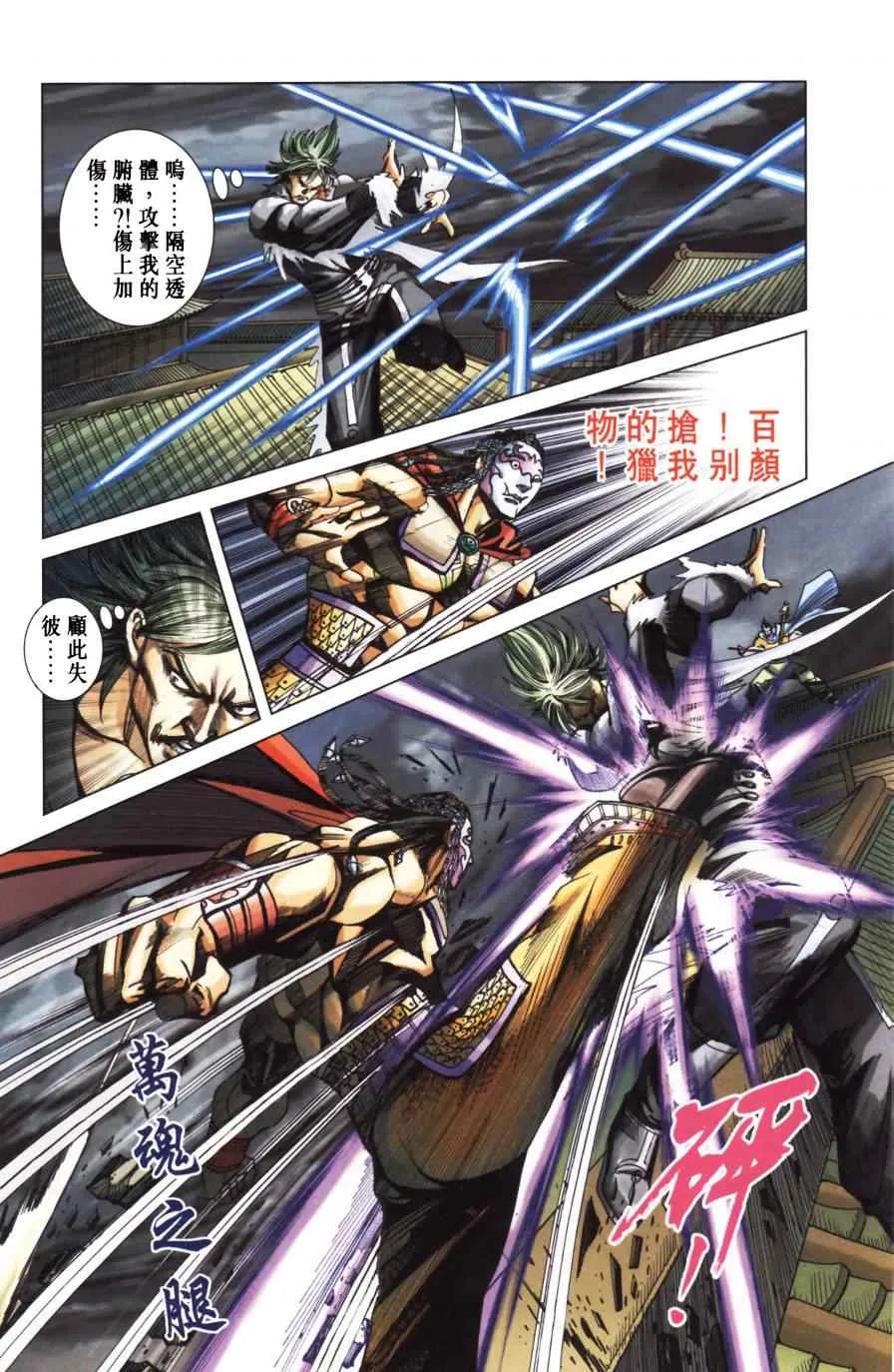 第154话 第41页