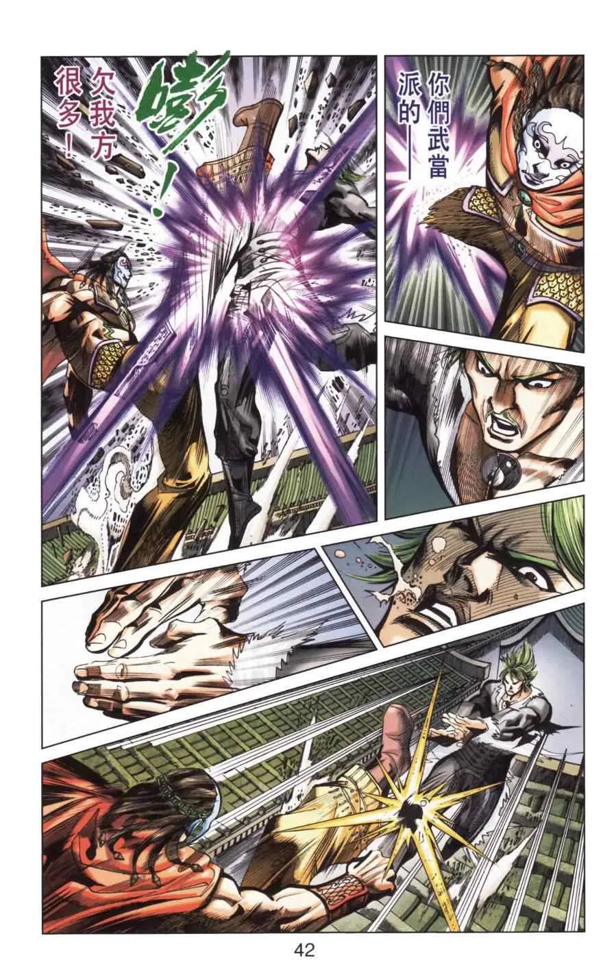 第154话 第42页