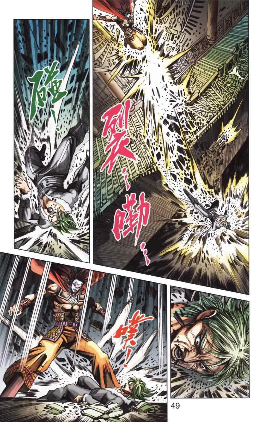 第154话 第48页