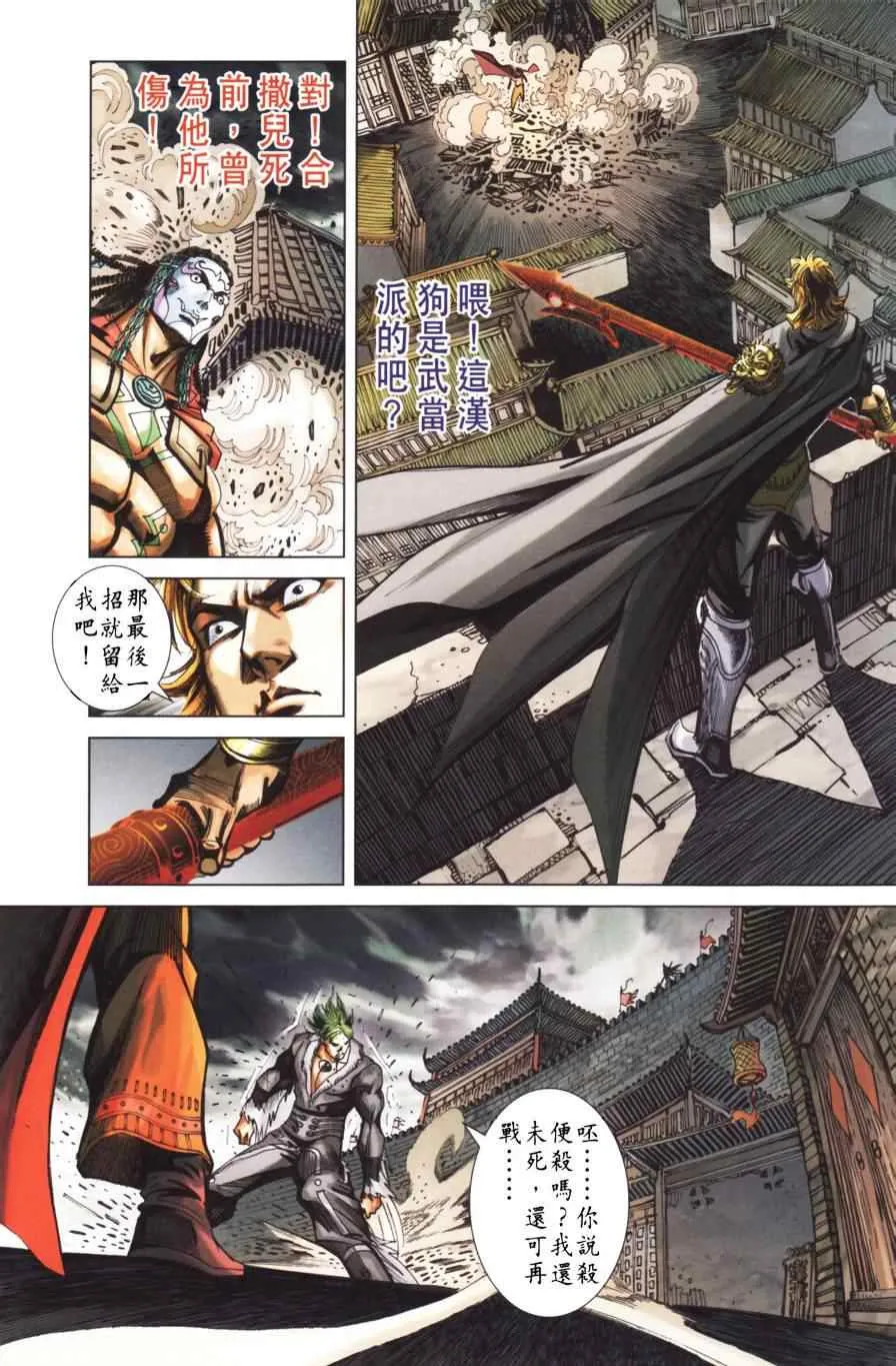 第154话 第49页