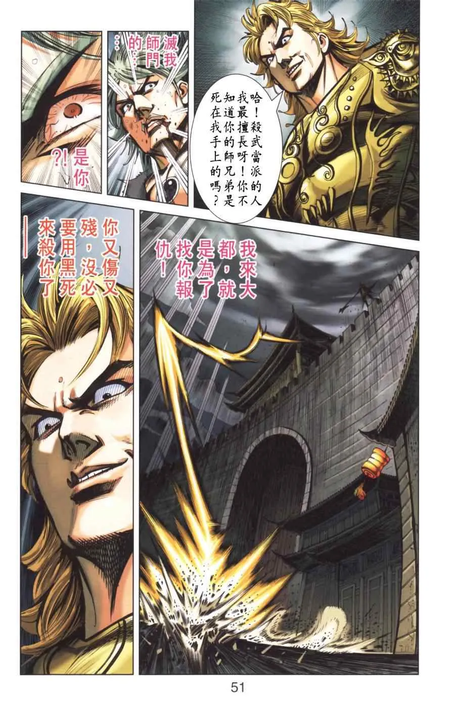 第154话 第50页