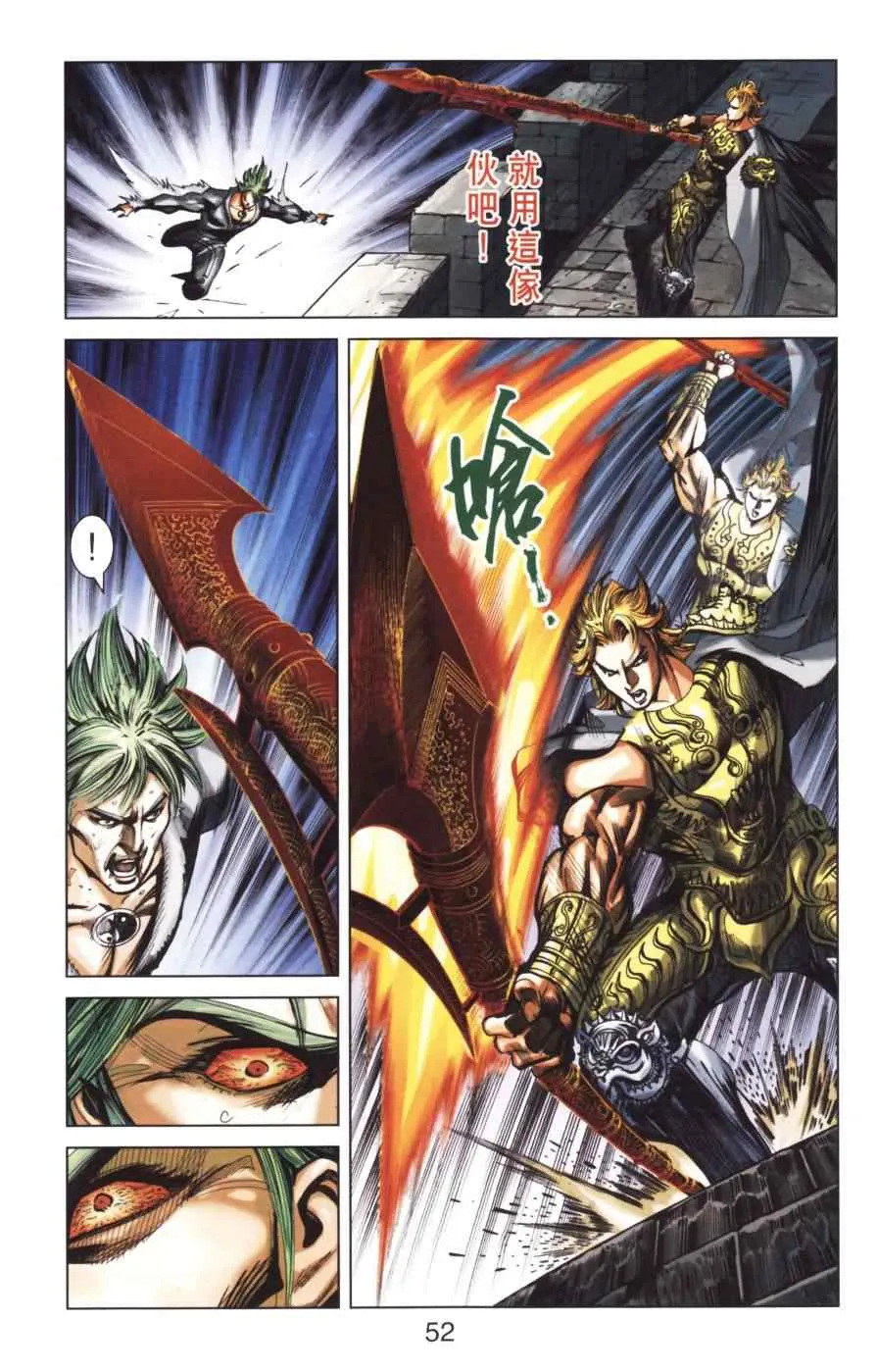 第154话 第51页
