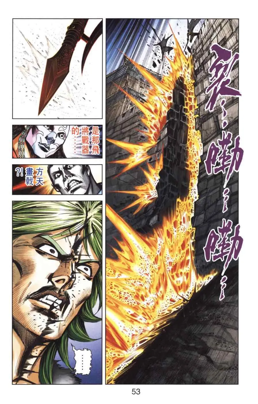 第154话 第52页