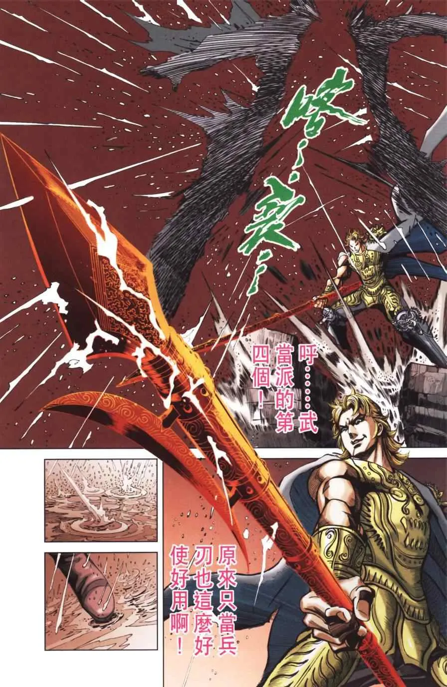 第154话 第53页