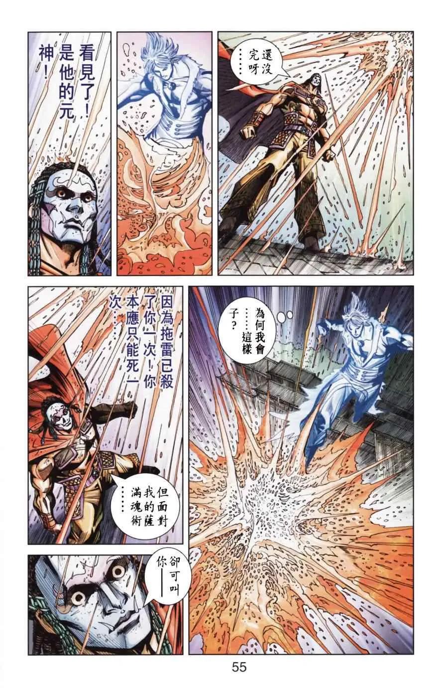 第154话 第54页