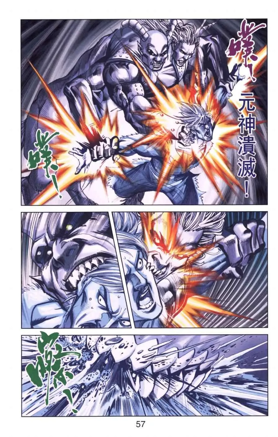 第154话 第56页