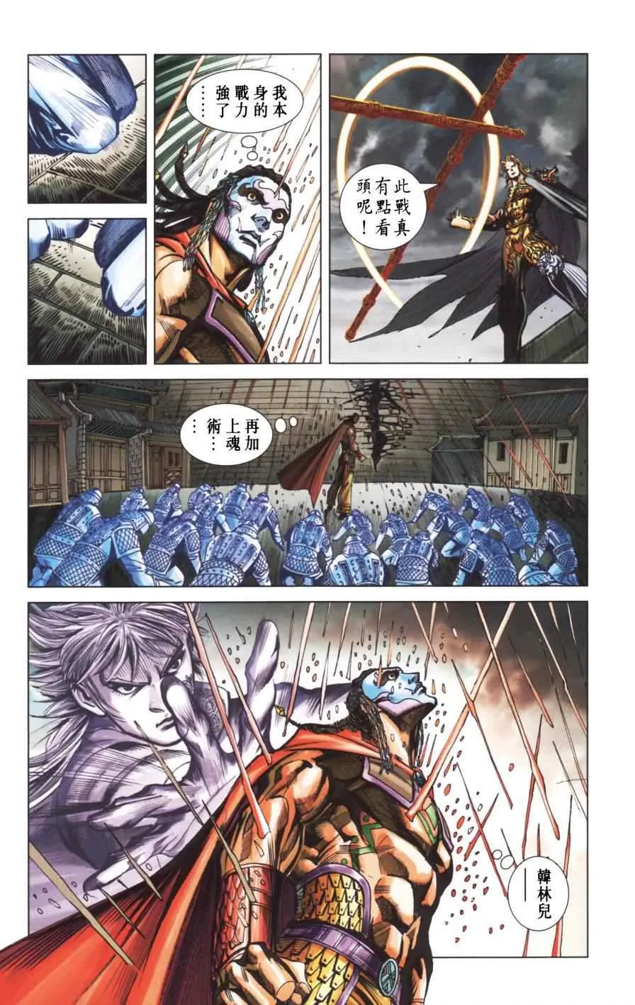 第154话 第58页
