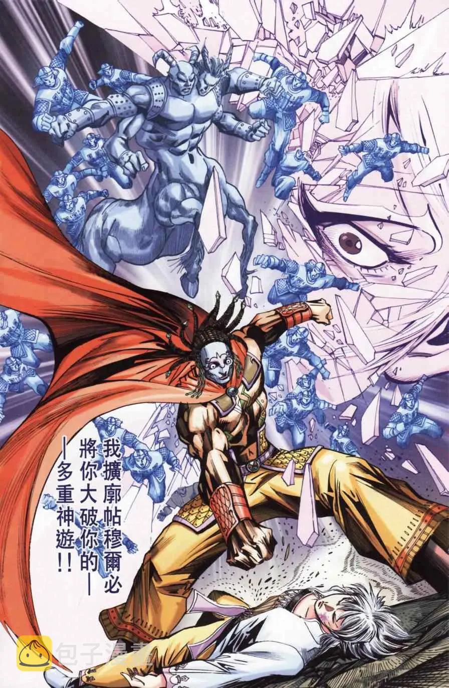 第154话 第59页