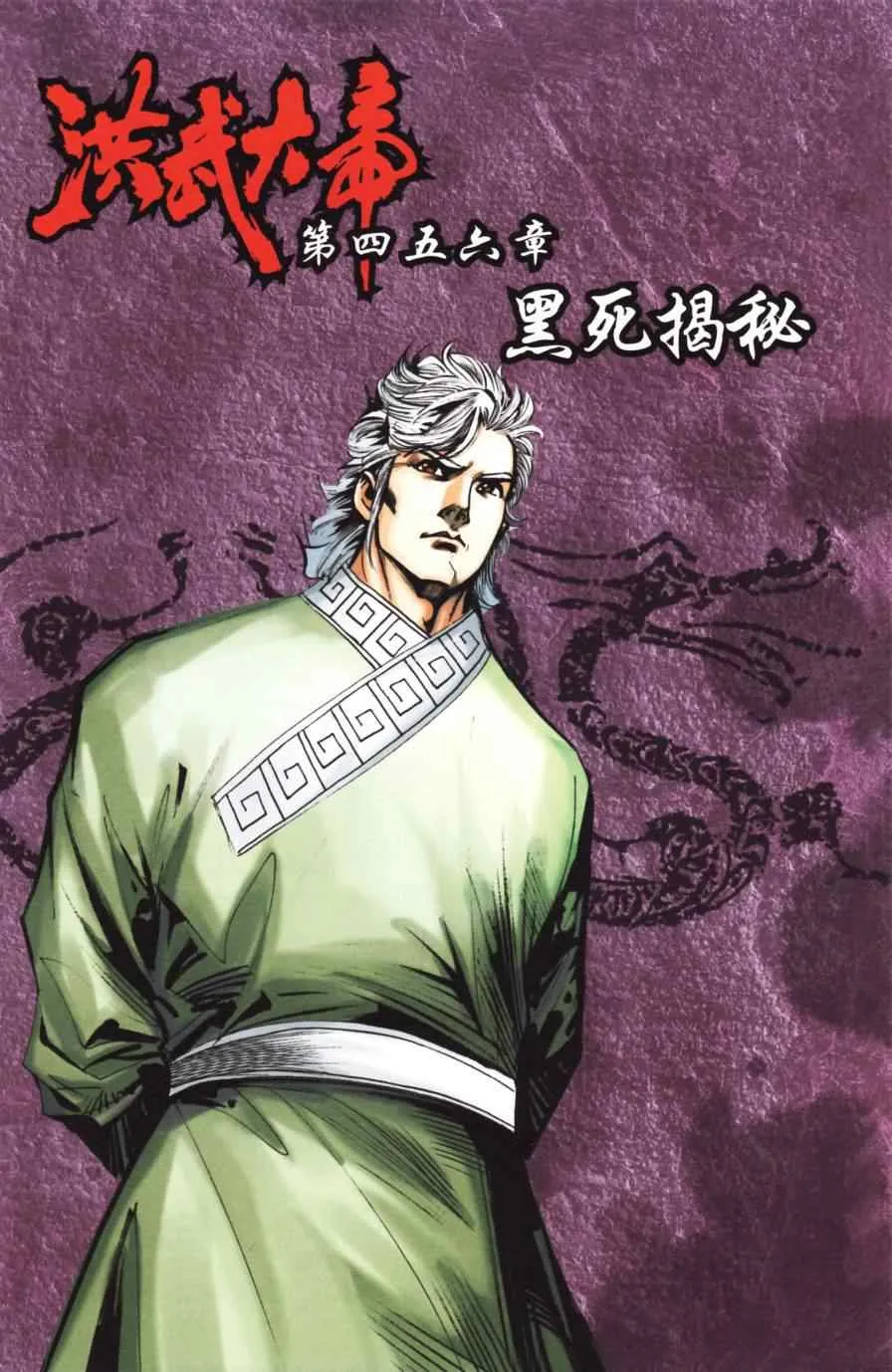 第154话 第60页